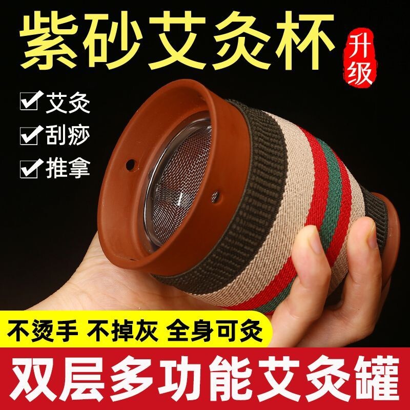 紫砂艾灸罐家用双层隔热陶瓷刮痧多功能随身灸艾柱艾灸罐便携艾灸
