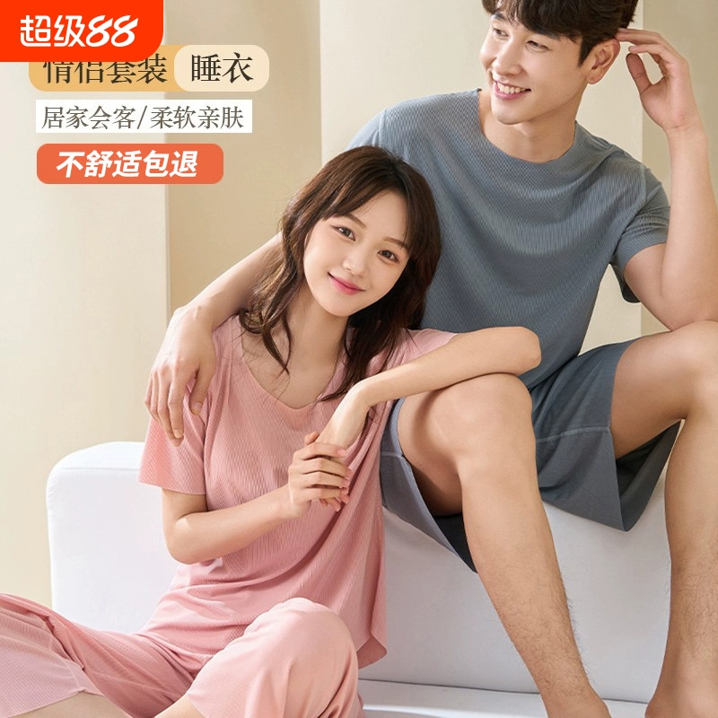 螺纹冰丝无痕夏季男士睡衣新款休闲宽松情侣超薄居家服套装女凉感