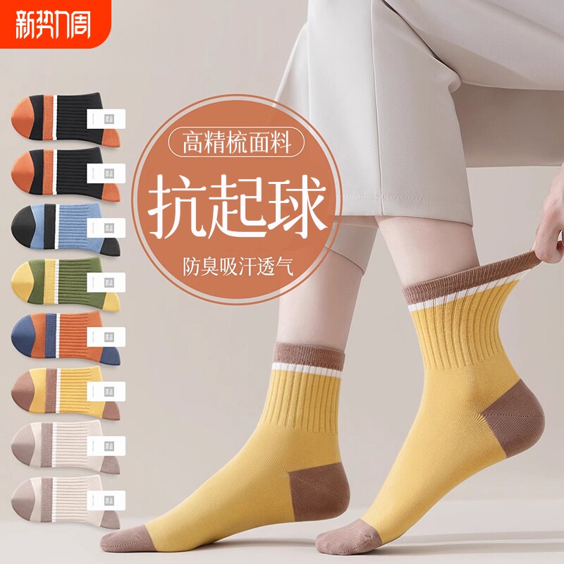 诸暨袜子女款春秋季防臭运动中筒袜2026新款爆款吸汗透气女士长袜
