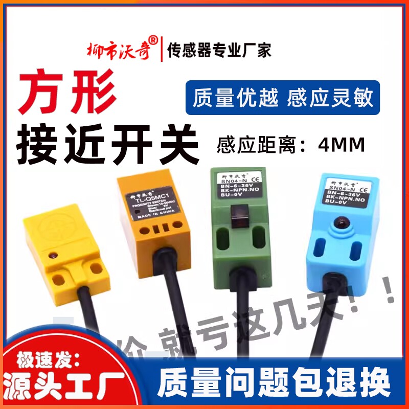 方形接近开关SN04-N.TL-Q5MC1.PL图片
