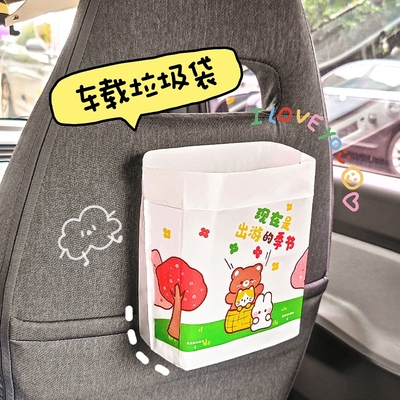 车载垃圾袋粘贴站立式汽车车用专用学生课桌家用清洁袋多规格