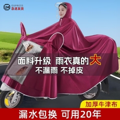 电动车雨衣男女双人长款雨披摩托电瓶车加大加厚全身防暴雨遮脚