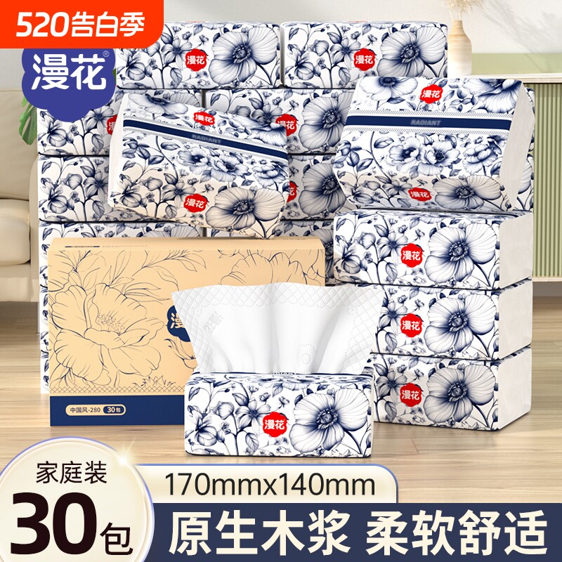 漫花抽纸巾国风卫生纸家用实惠装原生态木浆餐巾纸面巾纸整箱囤货