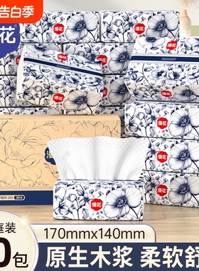 漫花抽纸巾国风卫生纸家用实惠装原生态木浆餐巾纸面巾纸整箱囤货