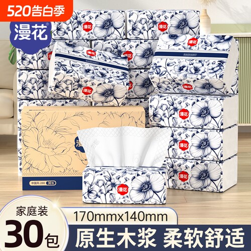 漫花抽纸巾国风卫生纸家用实惠装