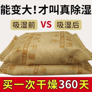生石灰干燥剂衣柜除湿袋学生宿舍去潮霉味卧室防潮房间回南天神器