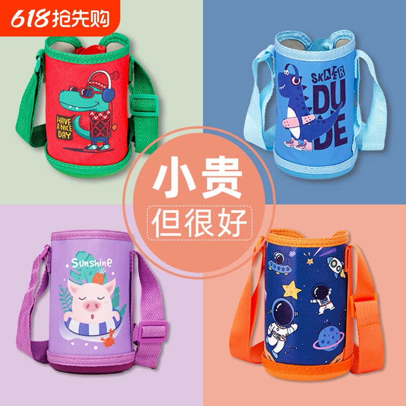 儿童保温杯套通用水杯套水壶套背带袋子斜挎挂绳带手提可背保护套