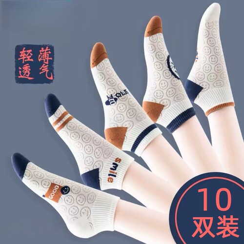 袜子女春夏季薄款短袜吸汗透气防臭网眼女袜 5双/10双装多规格