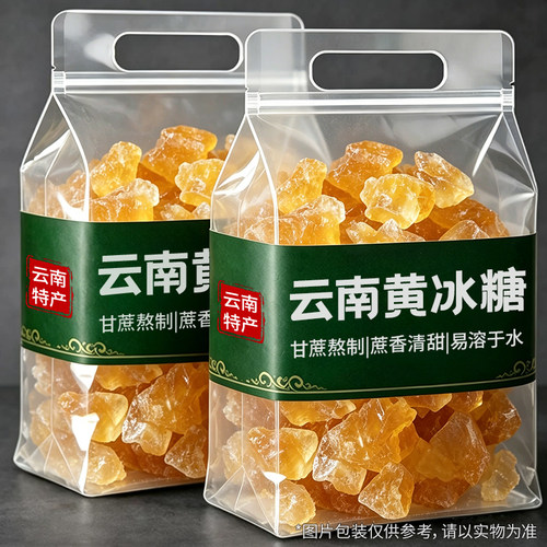 云南黄冰糖老冰糖批发3斤1袋块家用泡茶500g甘蔗糖星冠食用源头