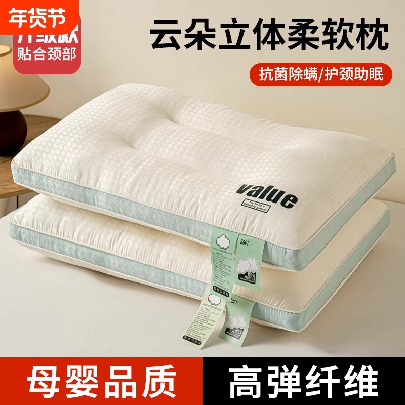 枕头护颈椎助睡眠枕芯家用一对成人男颈椎枕学生专用羽丝绒舒适
