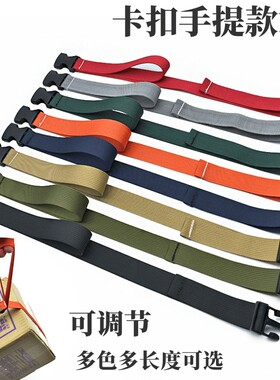 防潮垫捆绑带可调卡扣捆绑带