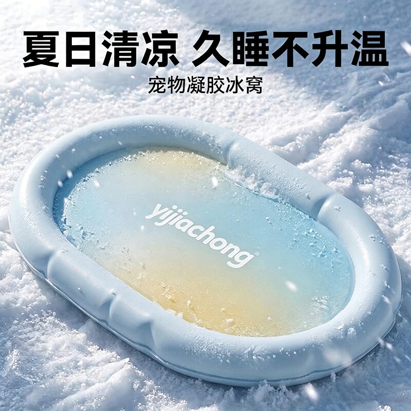 宠物冰窝狗狗夏季降温凉窝水床狗狗猫咪清凉睡垫加厚防抓冰窝垫