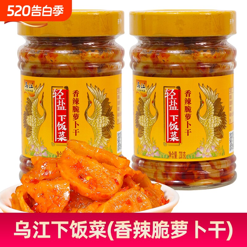 乌江下饭菜香辣脆萝卜干230g瓶装萝卜片休闲爽脆口佐餐早餐配粥