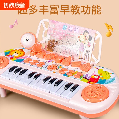 儿童电子琴益智玩具|千人加购