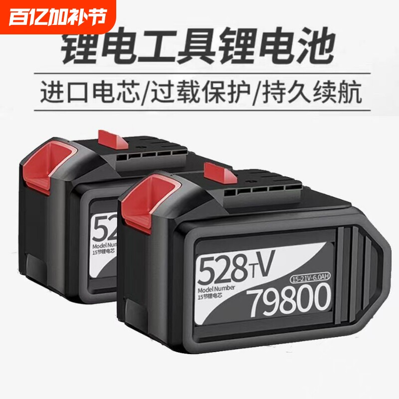 适用南威锂电池手电钻电动扳手角磨机电锤电锯528TV998TV锂电池