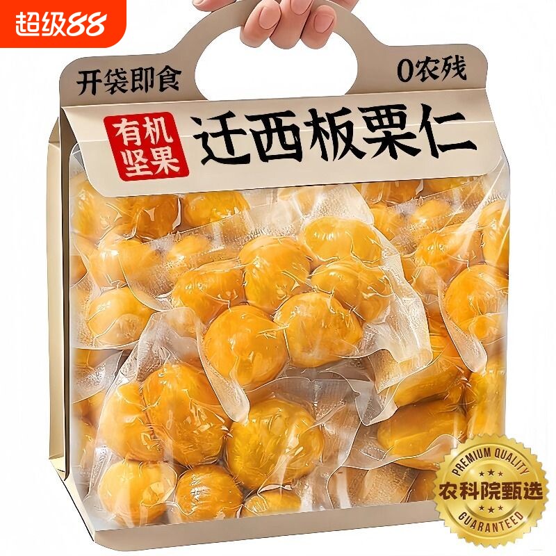 农科院油板栗仁即食熟迁西栗子小零食官方旗舰店健康小包装高品质