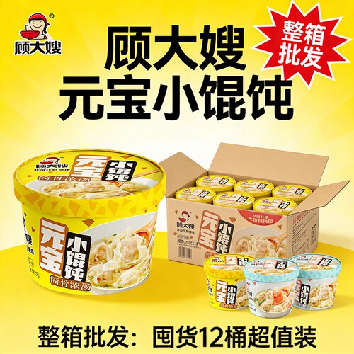 营养饱腹冲泡方便面混沌不辣夜宵