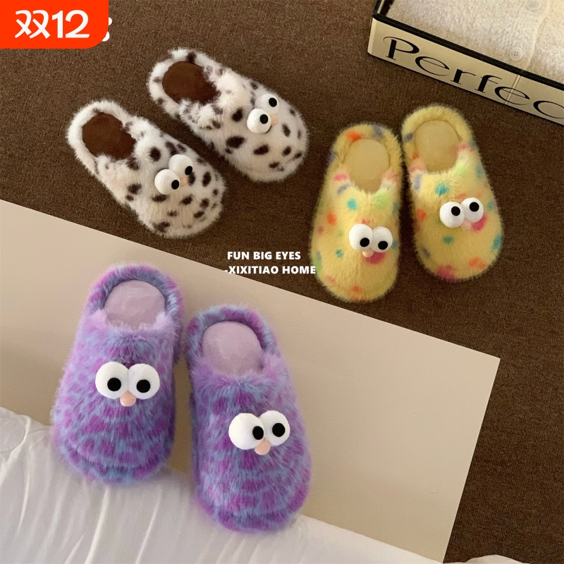 细细条搞怪大眼睛新款棉拖鞋