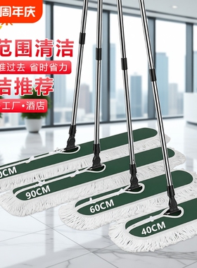太太乐平板拖把大号拖把新款尘推家用酒店商用公用场所一拖净拖布