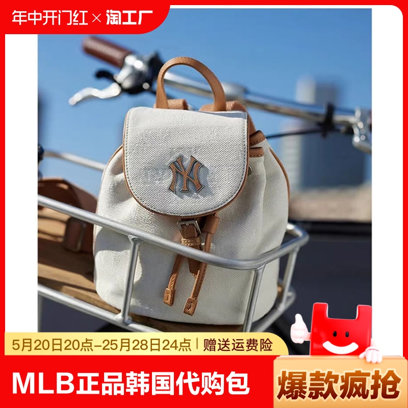 MLB官方正品双肩包女NY老花百搭大容量背包旅游通勤抽绳水桶包-封面