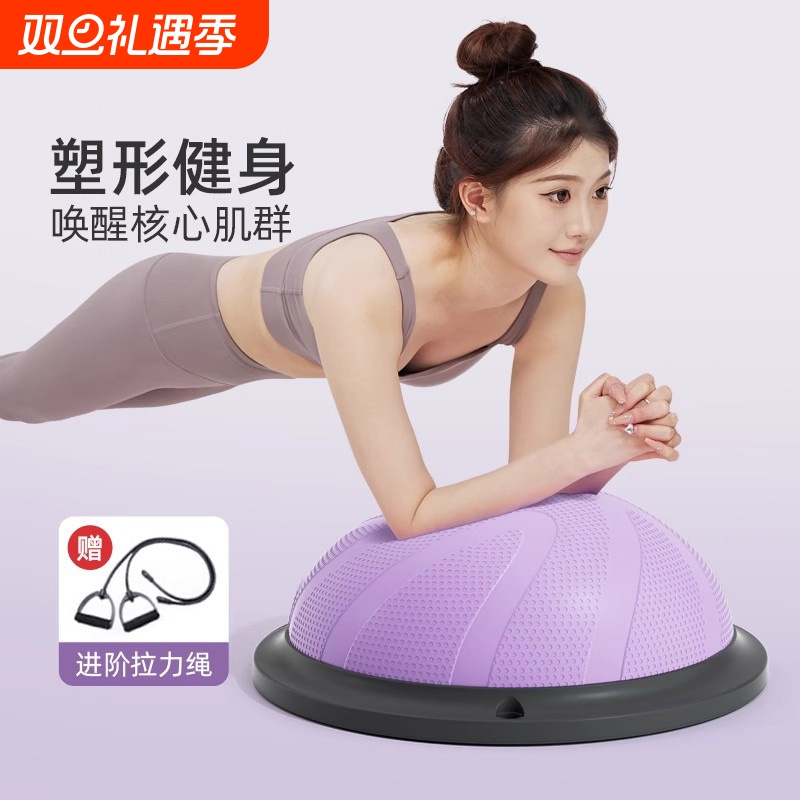 半圆平衡球健身球|超2000次加购