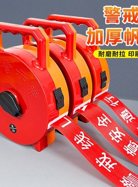 警戒线手提收缩施工警示带帆布伸缩绳排队护栏安全反光隔离带学校