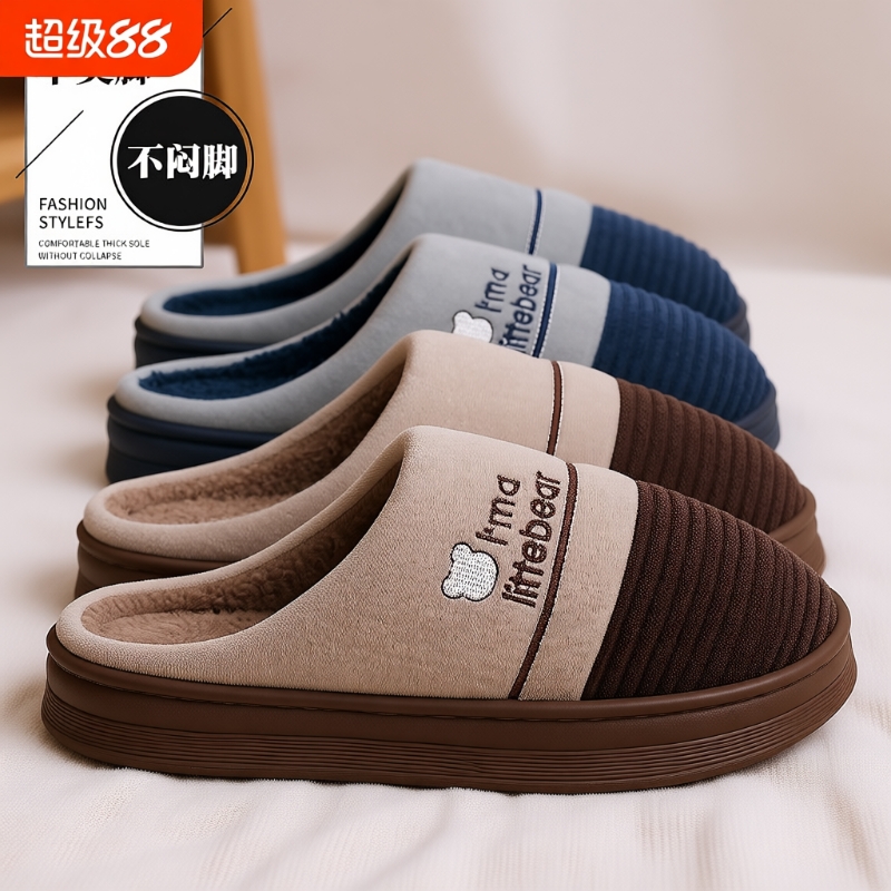 大码棉拖鞋男士冬季外穿2025新款室内家居厚底保暖防滑毛绒拖鞋男