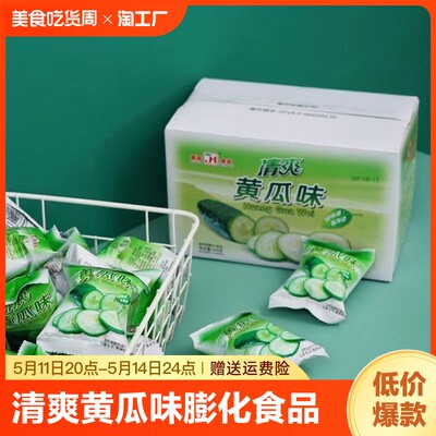 嘉海清爽黄瓜味膨化食品薯片追剧办公室休闲零食8090后校园回忆