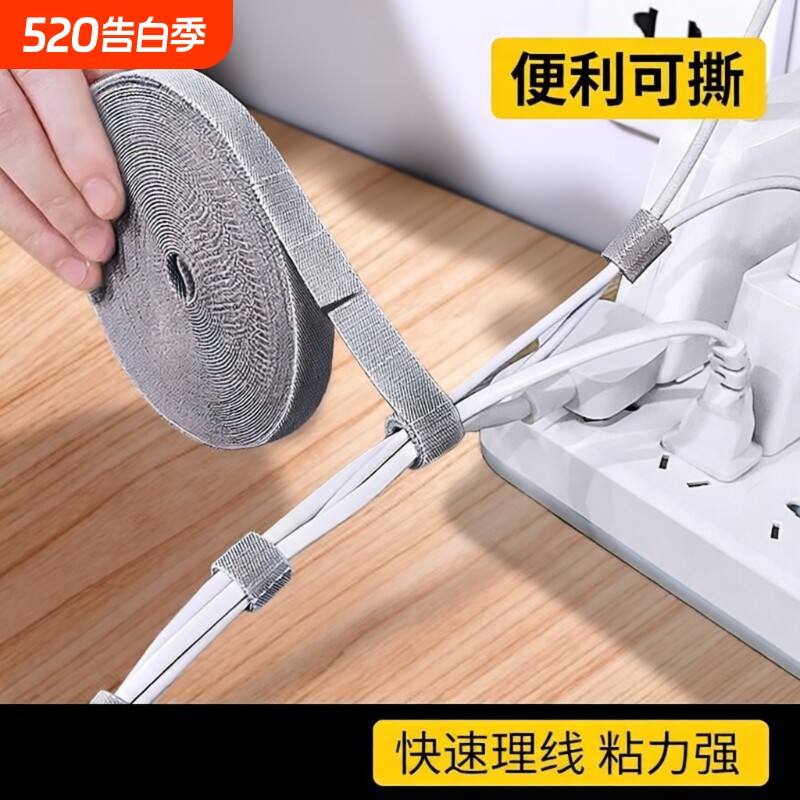 数据线收纳神器理线器魔术贴扎带电脑束线带桌面电线走线固定绑带