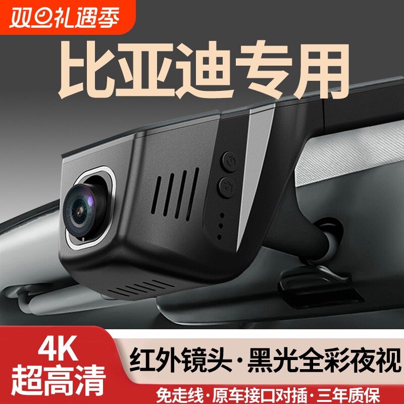 比亚迪秦PLUSDMI海豹06秦L海鸥05宋PRO海豚PLUS专