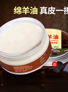 绵羊油鞋油无色通用黑色皮衣护理真皮保养油高级擦皮鞋油套装神器