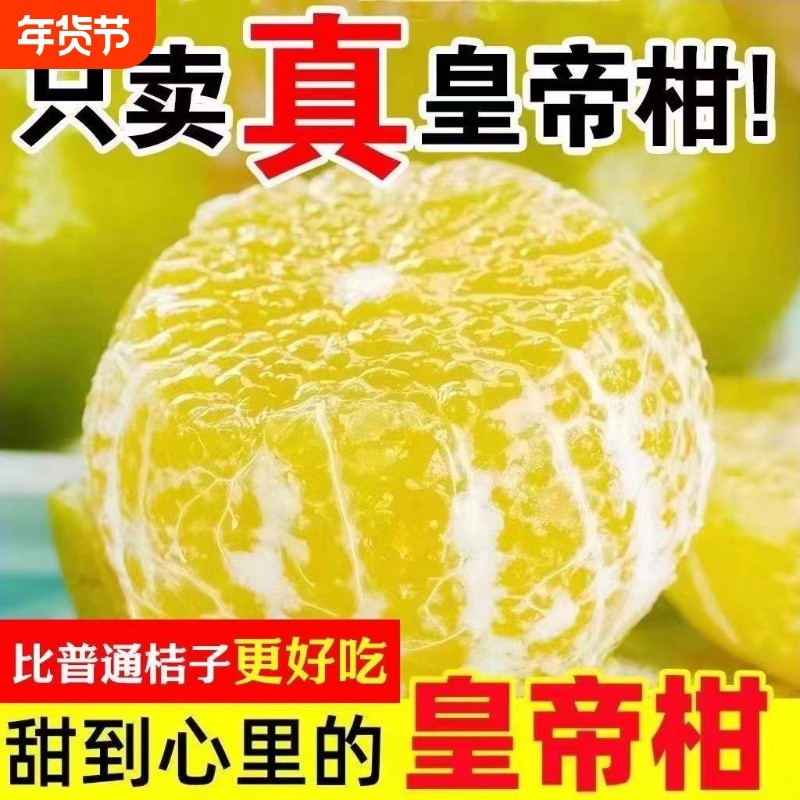 正宗广西皇帝柑大果10斤新鲜水果当季整箱蜜桔柑橘桔子橘子沃5柑,水产肉类/新鲜蔬果/熟食,桔子,淘宝优惠券,粉丝福利购,淘宝优惠卷