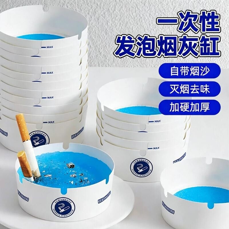 自带一次性烟灰缸灭烟沙加厚加硬办公室客厅防烟味防飞灰便携无烟