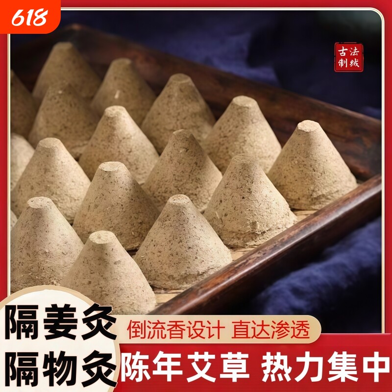 石磨艾塔艾坨器隔物艾柱麦粒灸肚脐灸家用锥型艾块艾绒五行艾灸仪