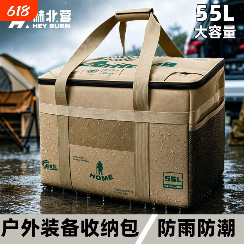 户外战术收纳包大容量折叠收纳箱野餐露营装备储物箱餐具厨具野外