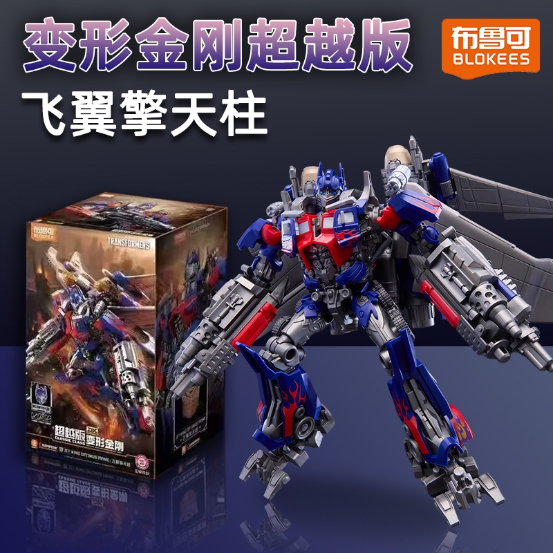 变形金刚超越版拼装模型细节丰富