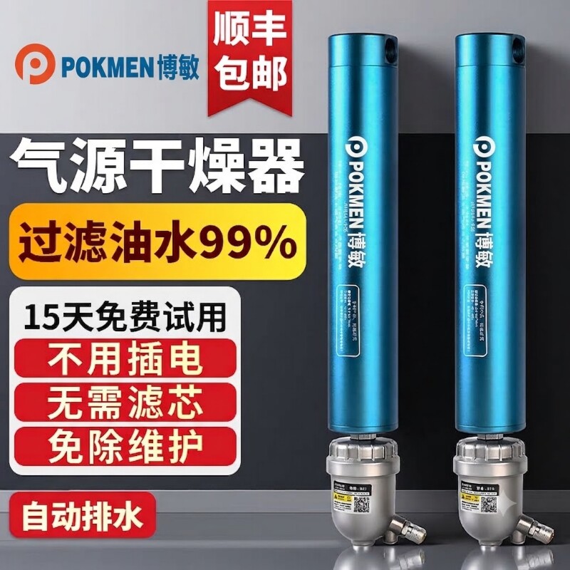空压机压缩空气精密气源干燥油水过滤器气泵除水过滤无滤芯分离器图片