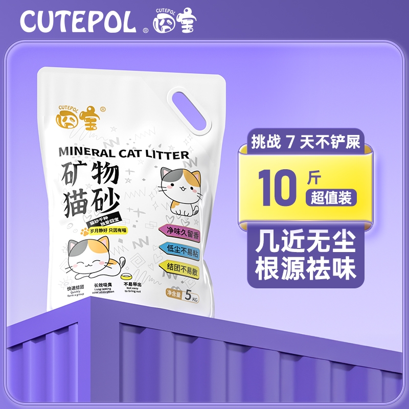 活性炭钠基矿石猫砂|千人加购