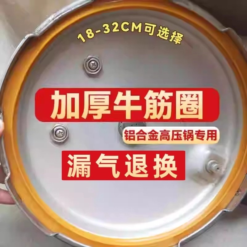 高压锅密封圈压力锅牛筋胶圈老款皮圈配件24cm垫圈老式零配件通用