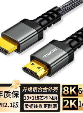 hdmi线高清线2.1连接8k电脑笔记本投影仪加延长4k电视显示器240hz
