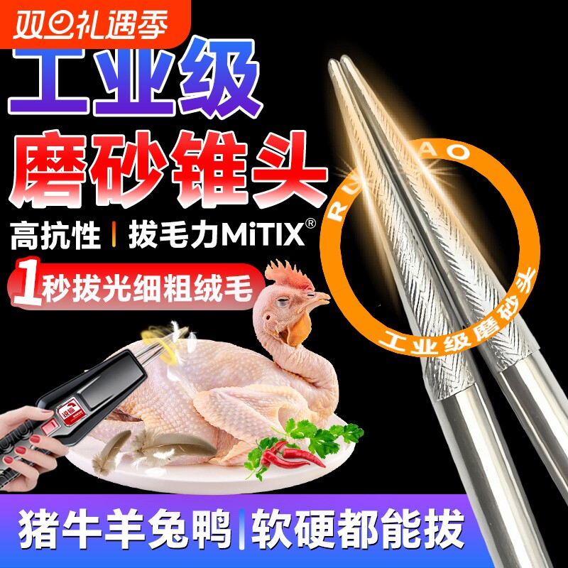 家禽脱毛机拔毛神器鸡鸭鹅猪全自动插电防水家用鸭子精度机器专业