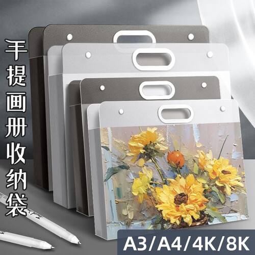 画册收纳册4k美术作品集绘画画纸画稿画夹8K文件资料册a2画作收纳袋子a3透明海报袋儿童奖状收集册大容量手提