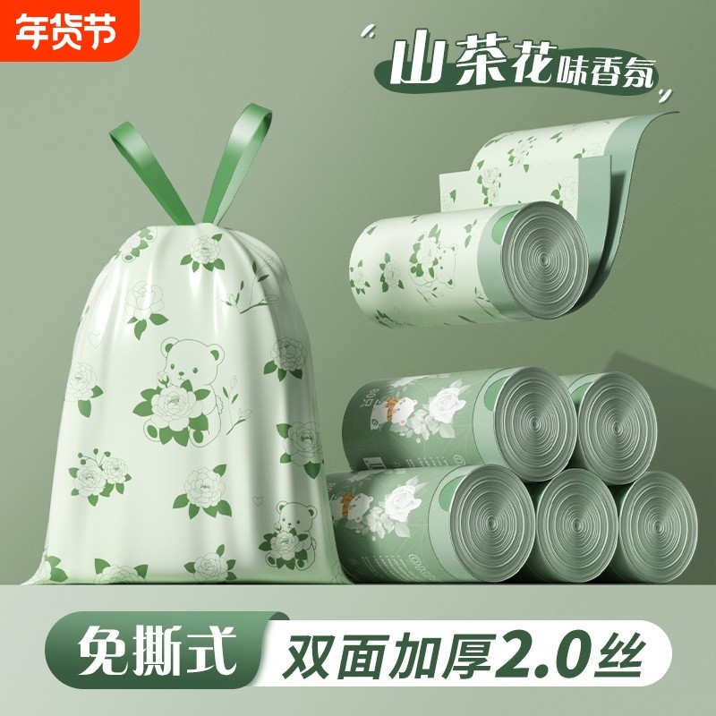 山茶花垃圾袋家用加厚手提式大号抽绳免撕实惠装厨房宿舍超大款,家庭/个人清洁工具,家用垃圾袋,淘宝优惠券,粉丝福利购,淘宝优惠卷