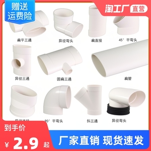 pvc50扁管配件110椭圆管75扁卫生间马桶移位下水扁口排污管排水
