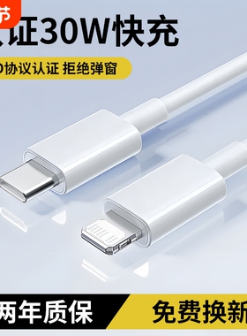 适用苹果13/12/11充电线适用iPhone14ProMax充电器线数据线快充闪冲mini接口type-c加长2米PD线plus原套装