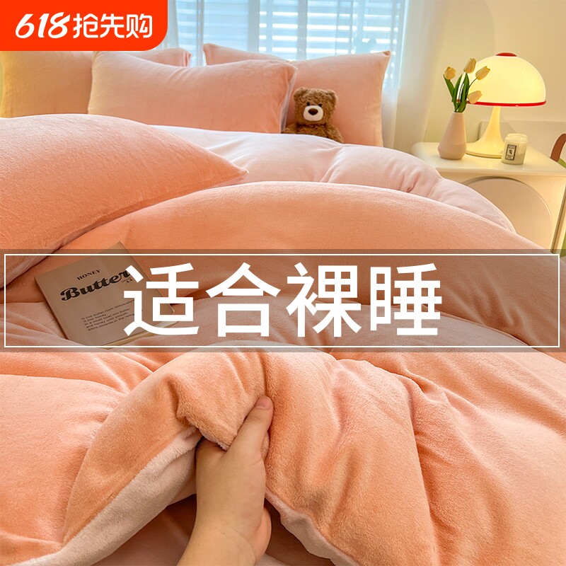 珊瑚绒四件套牛奶绒新款冬天床品双面法兰绒被套厚加绒床单三件套