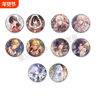 时空中的绘旅人 冬雪夜未眠 徽章吧唧 艾因路辰叶瑄