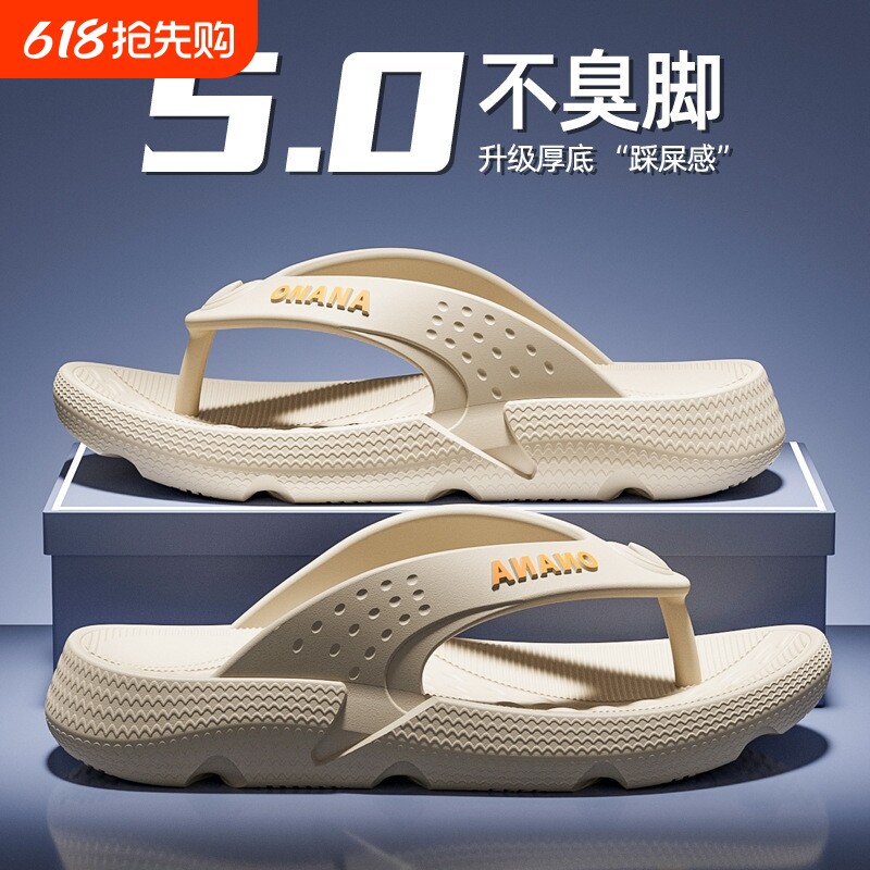 人字拖鞋男防滑夏季外穿海边沙滩拖鞋男士夹脚厚底时尚新品亲子鞋