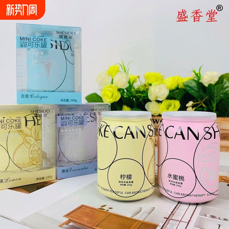 车载香薰固体香膏盛香堂汽车空气清新剂卧室高级感摆件车用香薰