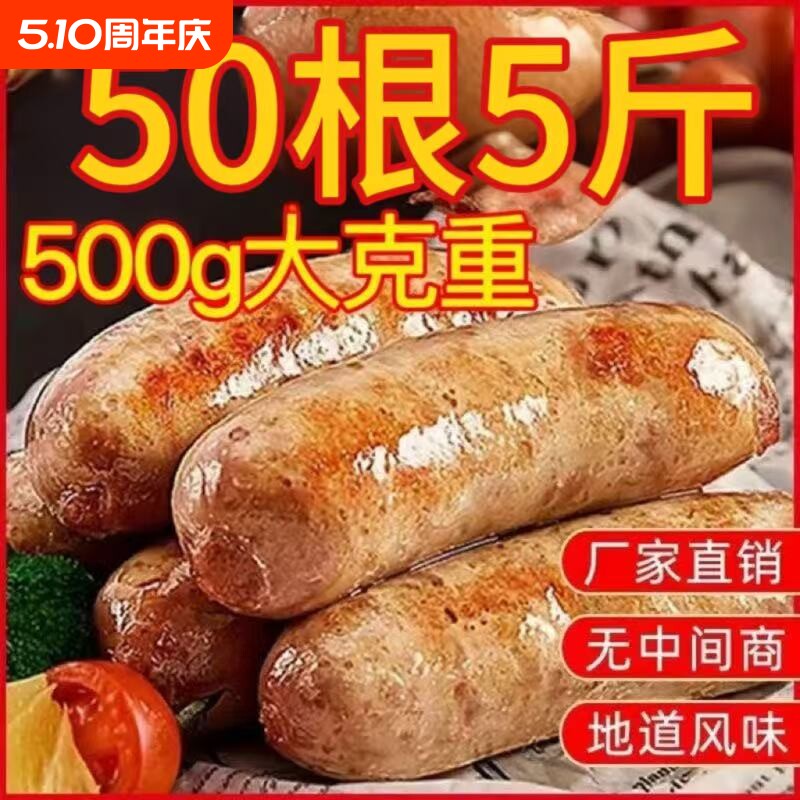 火山石烤肠烤香肠冷冻空气炸锅半成品脆皮香肠肉肠爆汁早餐烘焙
